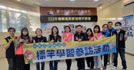 標竿學習1