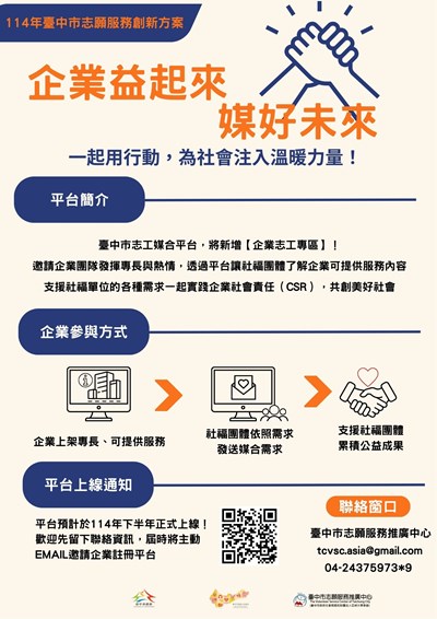 宣導海報