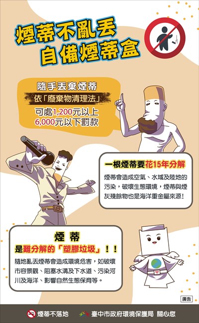 宣導圖卡
