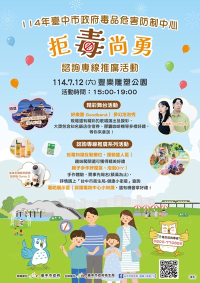宣導海報