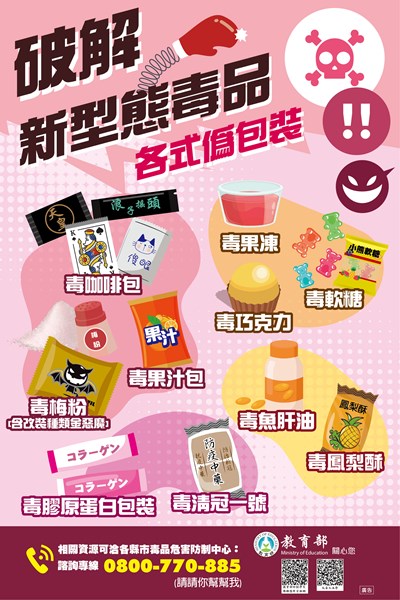 宣導海報1