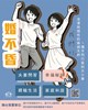 宣導海報