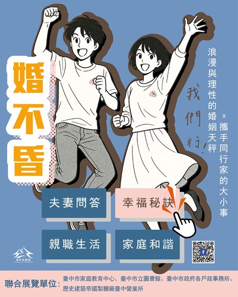 宣導海報