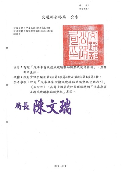 公告