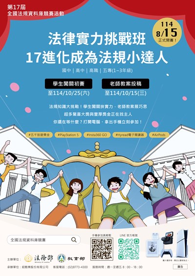 宣導海報
