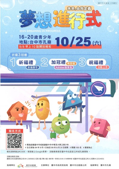 宣傳海報