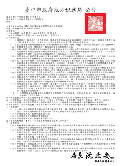 公告