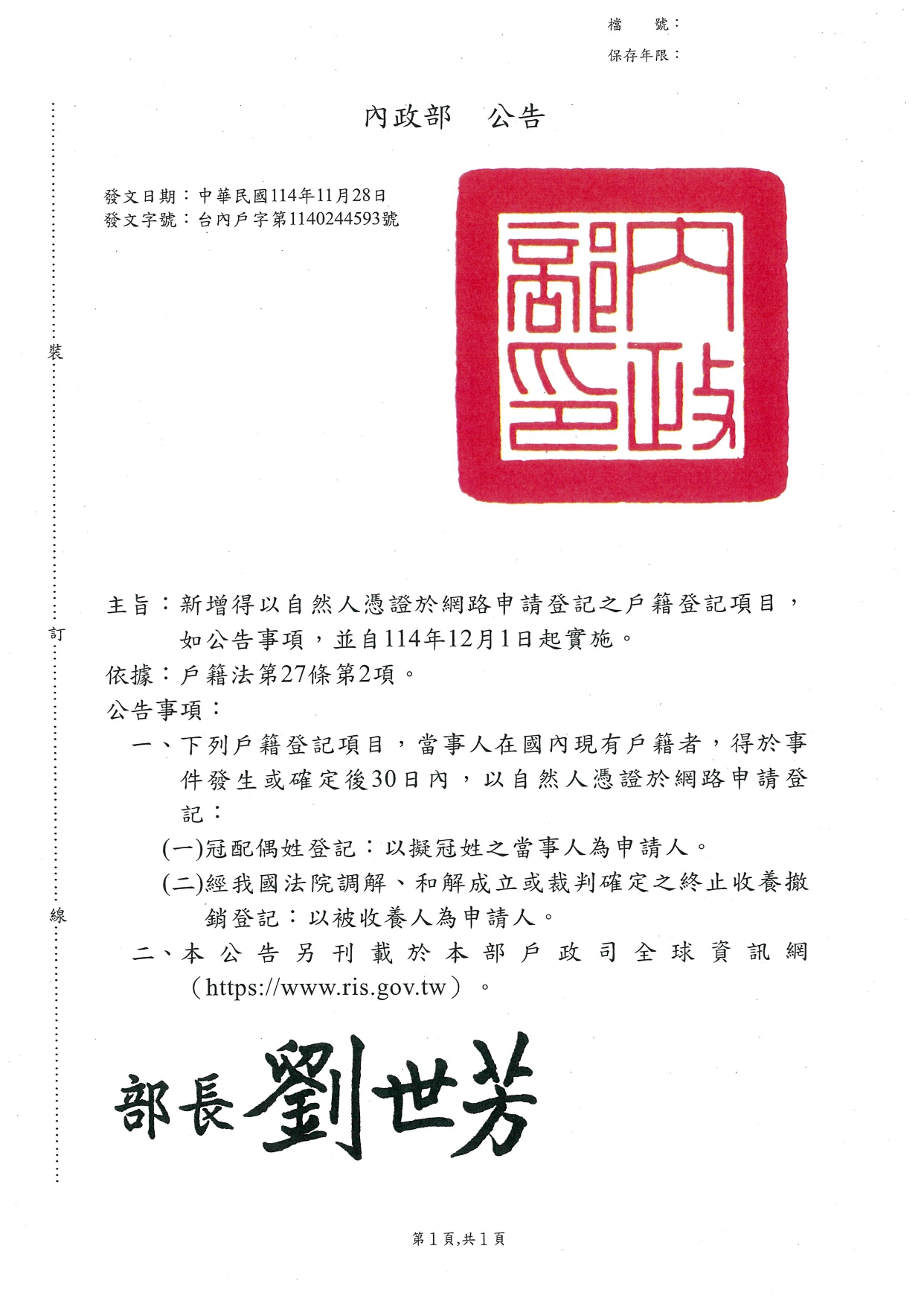 臺中市南區戶政事務所-戶政宣導-新增「冠配偶姓登記」及「經法院調解、和解成立或裁判確定之終止收養撤銷登記」,得由民眾以自然人憑證於網路申請登記。
