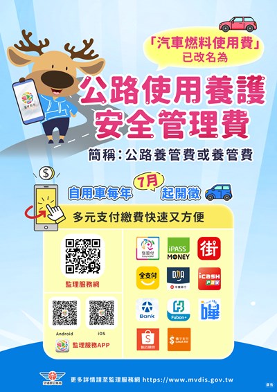 宣導海報