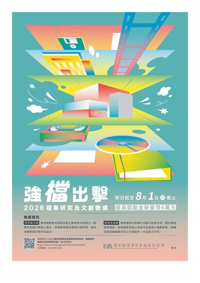 活動海報