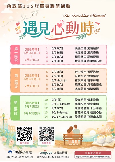 宣導海報