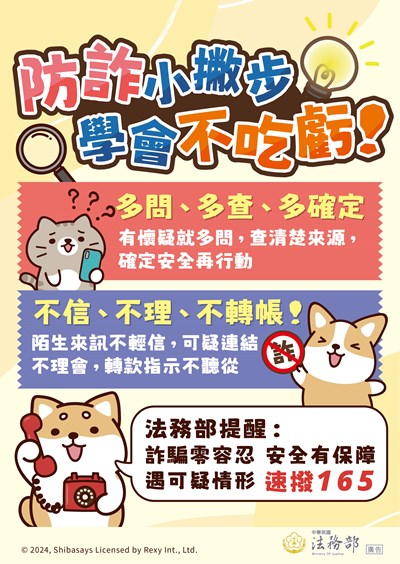 宣導海報