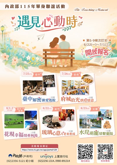 活動海報