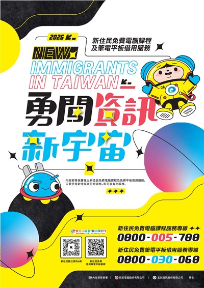 宣導海報