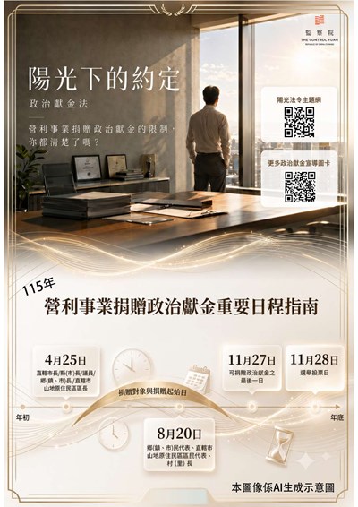 宣導海報