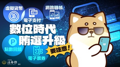 115地方基層公職人員選舉反賄選宣導電子圖卡2