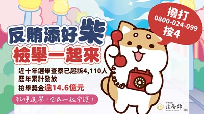 115地方基層公職人員選舉反賄選宣導電子圖卡3