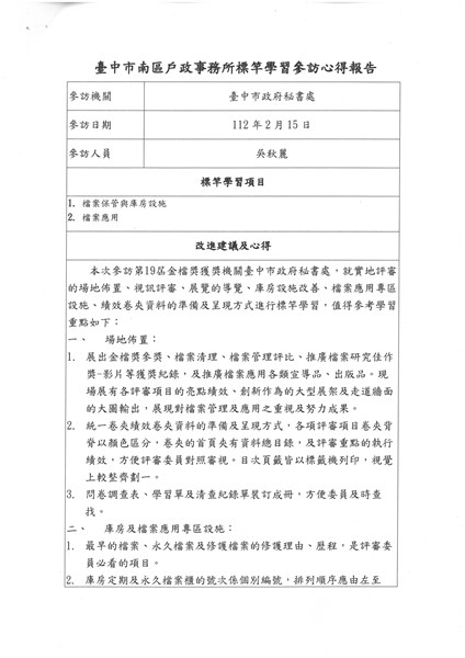 心得6